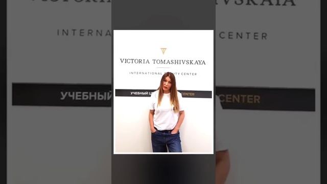 РЕМУВЕР с Викторией Томашивской! Обучение в Клубе Профессионалов