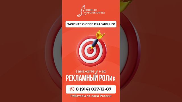 Рекламный ролик в статус мессенджера WhatsApp