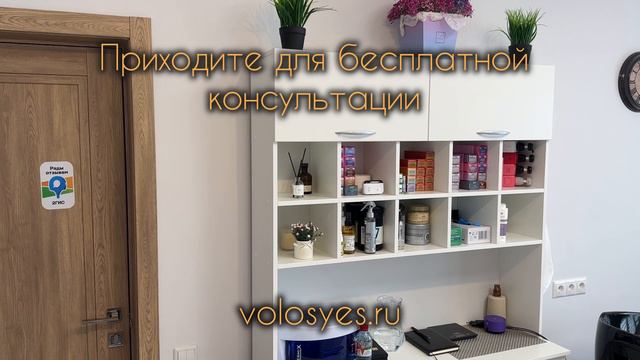 Консультация  «система волос Романа Климова" “volosyes.ru”