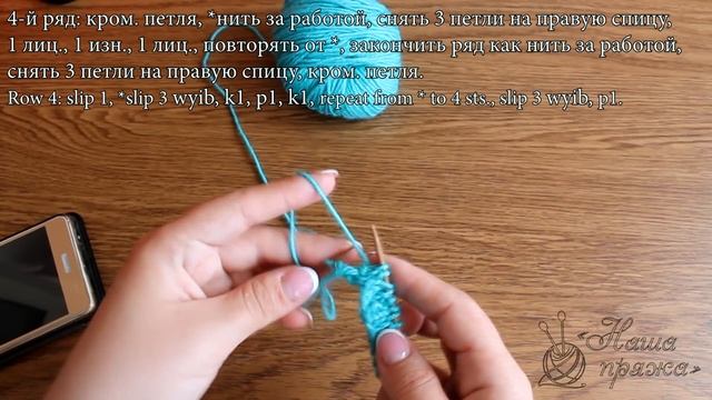 Узор с перетяжками спицами, видео | Slipped stitches knitting patterns