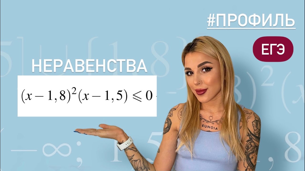РАЦИОНАЛЬНЫЕ неравенства тип 14 /#508212  профиль ЕГЭ
