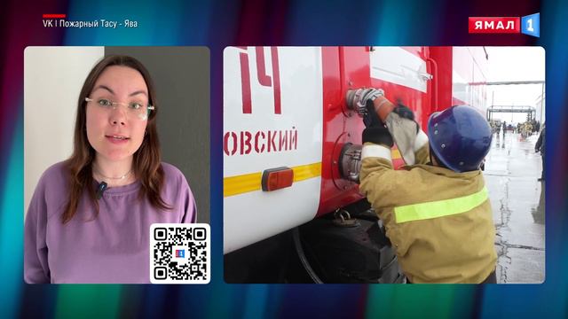 В Тазовском состоялись IX районные соревнования по пожарно-строевой подготовке