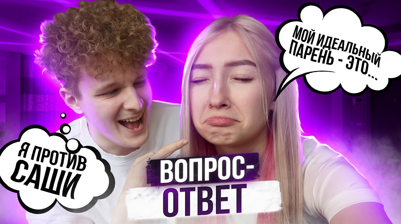 ПРОВЕРКА лучшего друга