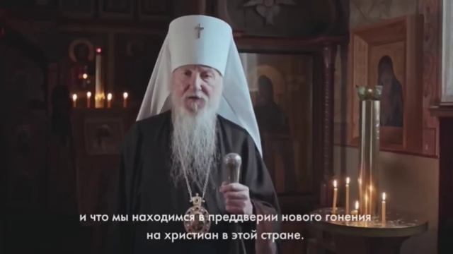 Митрополит Берлинский Марк.Гонения на УПЦ.