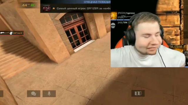 сыграл прицелом как у мамонта 1 на 1