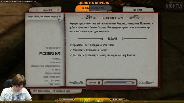 Skyrim Awakening SE Ordinator + Together ч.13