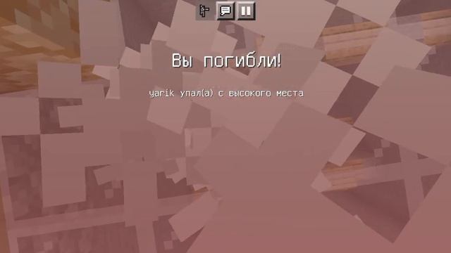 сегодня я сорвался и не смог взарвать