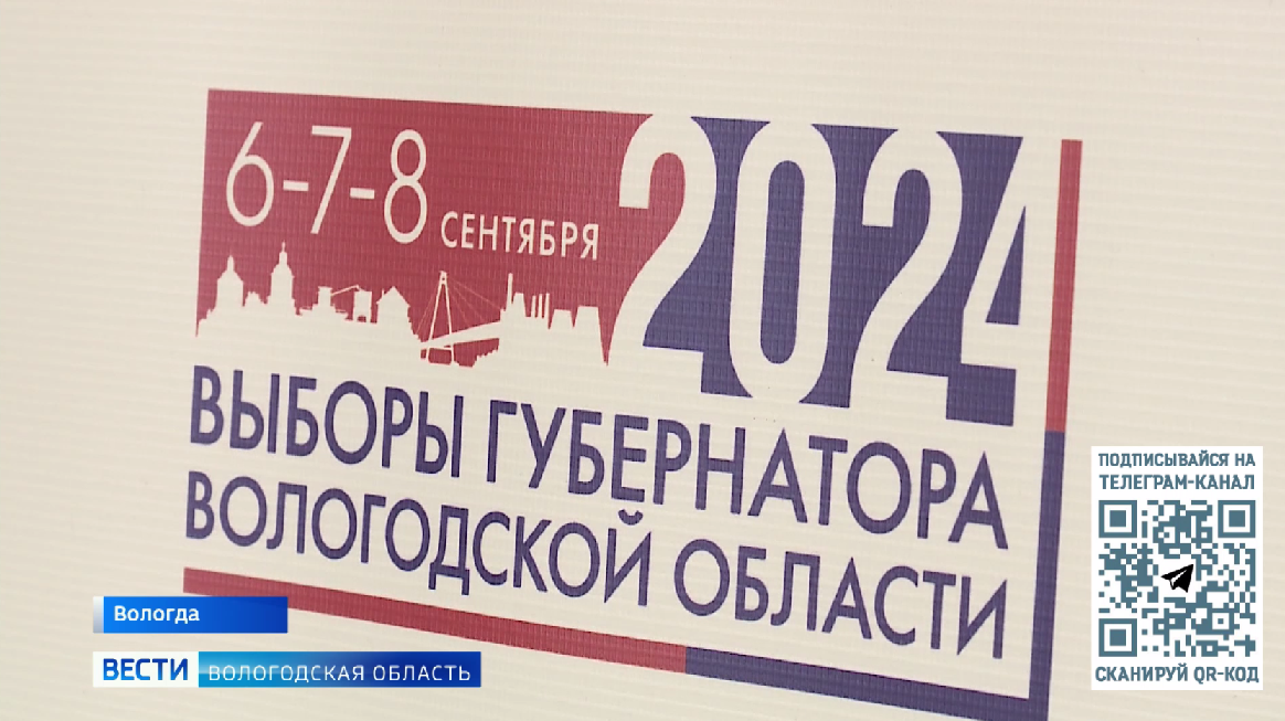 Ещё одна партия определилась с кандидатом на выборы губернатора Вологодской области
