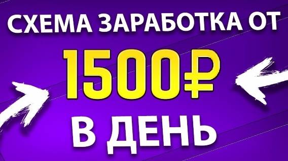 🏁 АКТИВНЫЕ ДОХОДЫ 50 СПОСОБОВ