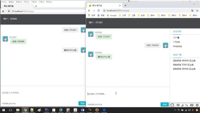 33  Tomcat专题   WebSocket   案例   OnMessage功能测试