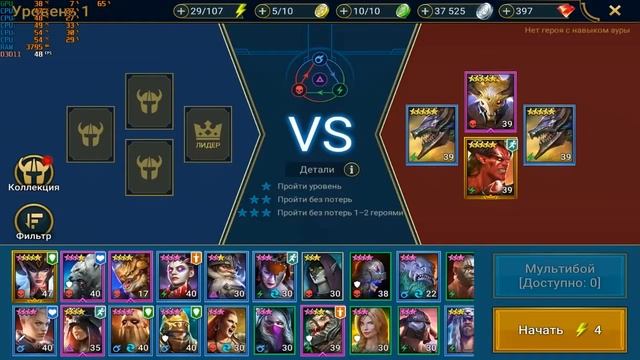 Прохождение игры Raid Shadow Legend - #150 Глава 12, Серная тропа - Уровень 1.