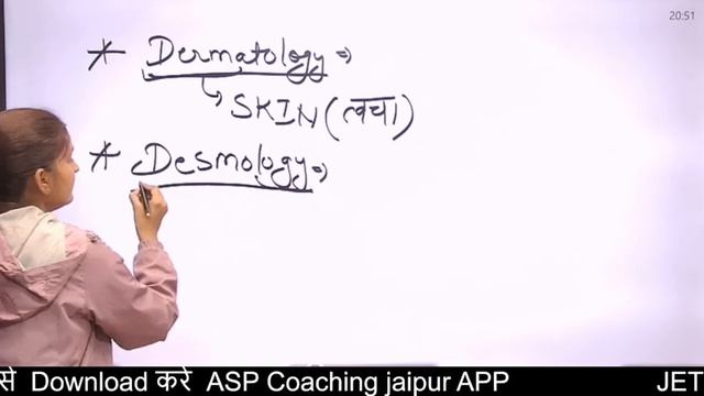 Animal Anatomy L-1 || पशुधन सहायक  (LSA)  || ASP Coaching Jaipur