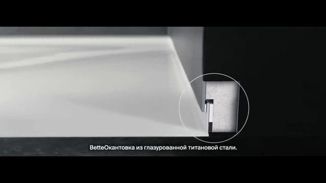 BetteОкантовка _ Полная безопасность в ванной комнате