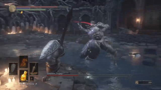 DARK SOULS III Чемпион Гундир