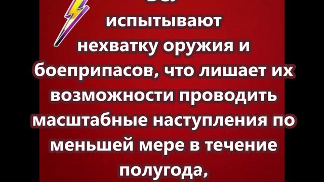 ВСУ испытывают нехватку оружия и боеприпасов