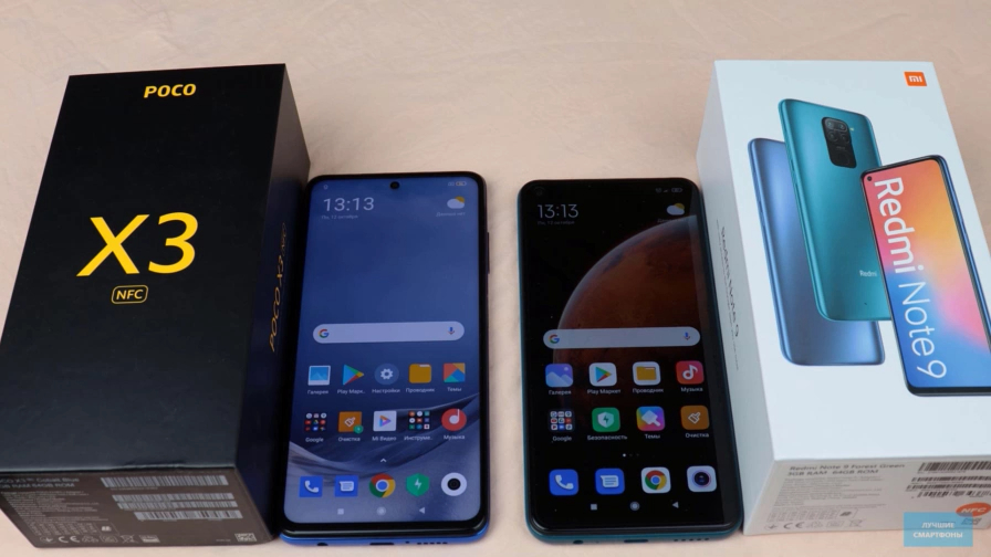 Xiaomi Redmi Note 9 vs Xiaomi Poco X3: сравнение смартфонов