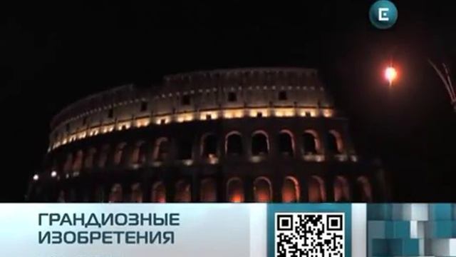 Грандиозные изобретения