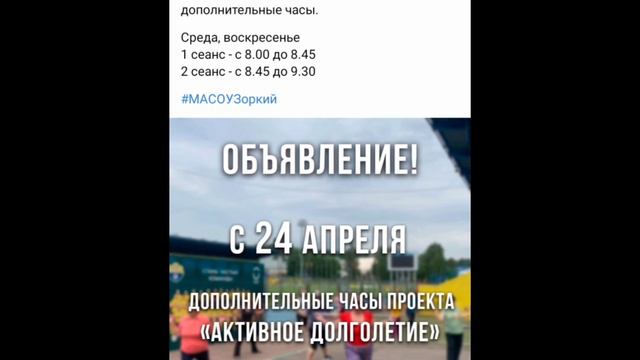 Полезная информация для пенсионеров города Красногорска