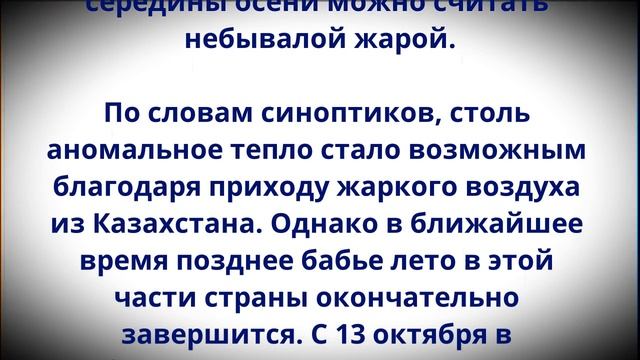Готовьтесь к тихому ужасу с 13 октября!  Синоптики сказали, что начнется в пятницу 13-е!