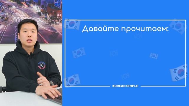 Корейский Алфавит | За 10 минут