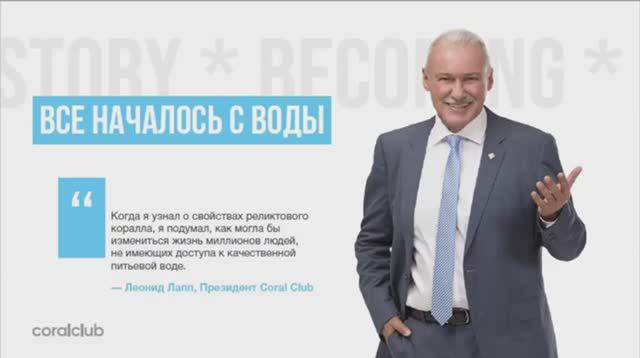 Ольга Гуляева - Coral Club глазами биолога-генетика