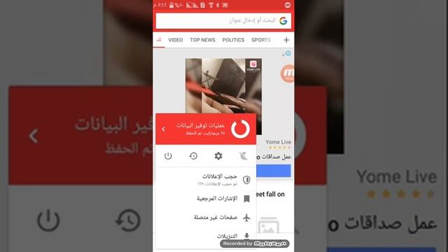 اخف برامج التصفح اوبرا ميني ميني