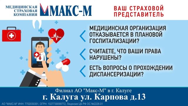 Макс М Автострахование Пенза Адреса