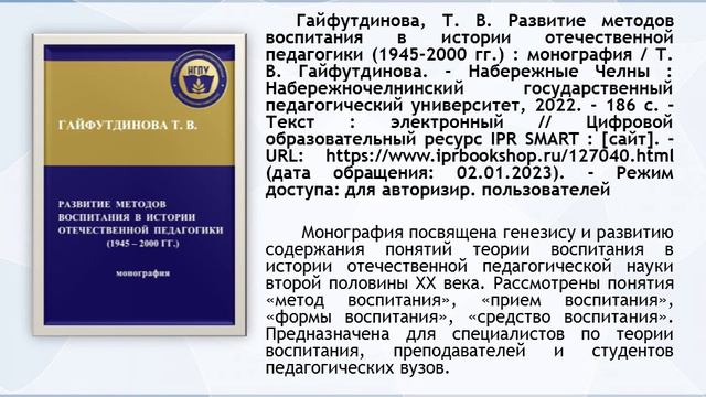 Печатные и электронные издания по педагогическому образованию