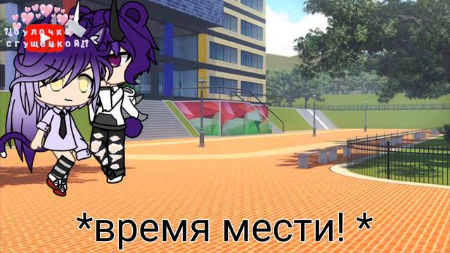 /мини-фильм/ любовь демона /Gacha life /часть 2/