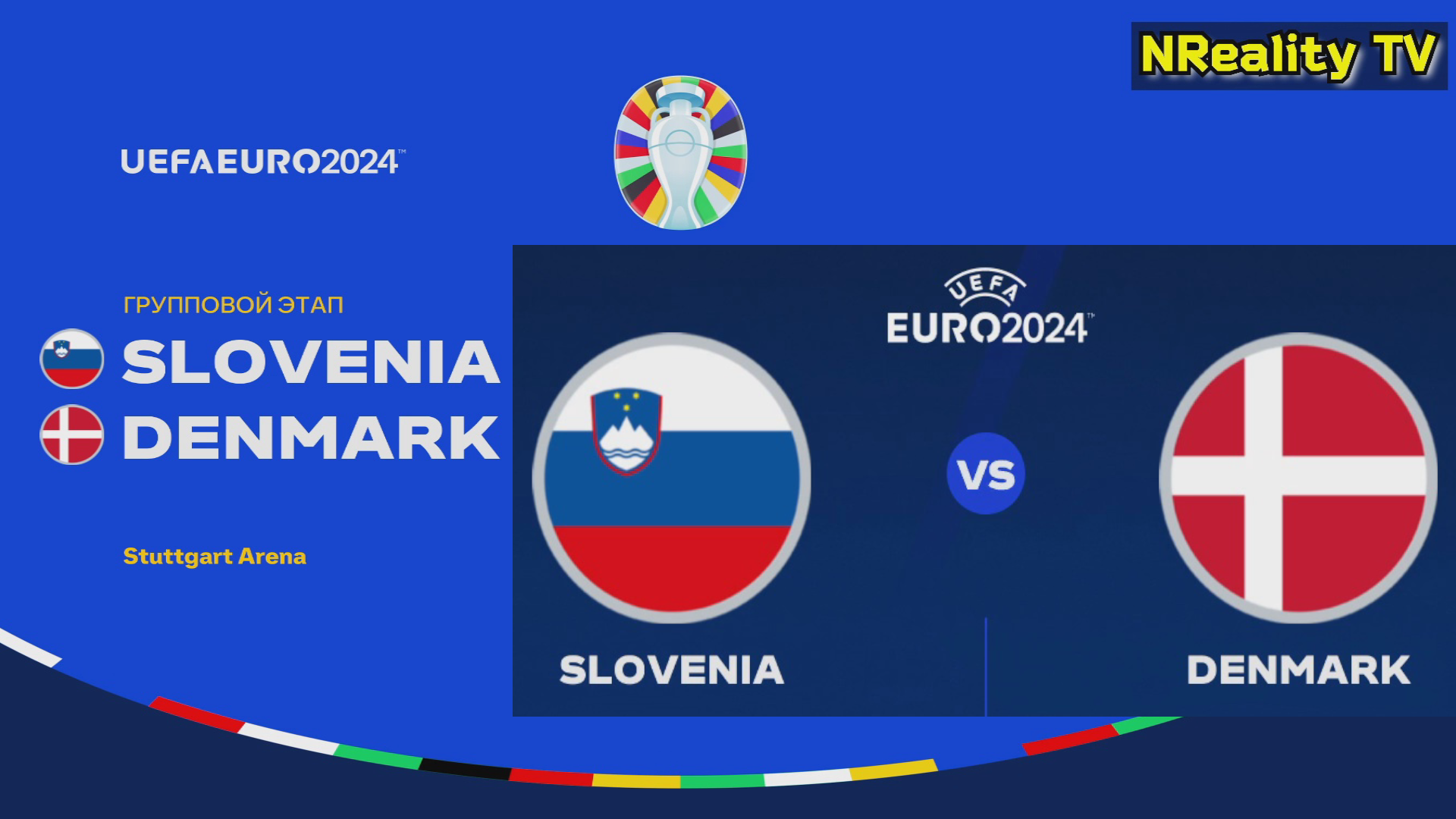 Футбол. Чемпионат Европы-2024. Словения - Дания. Групповой этап. EURO 2024. Slovenia - Denmark.