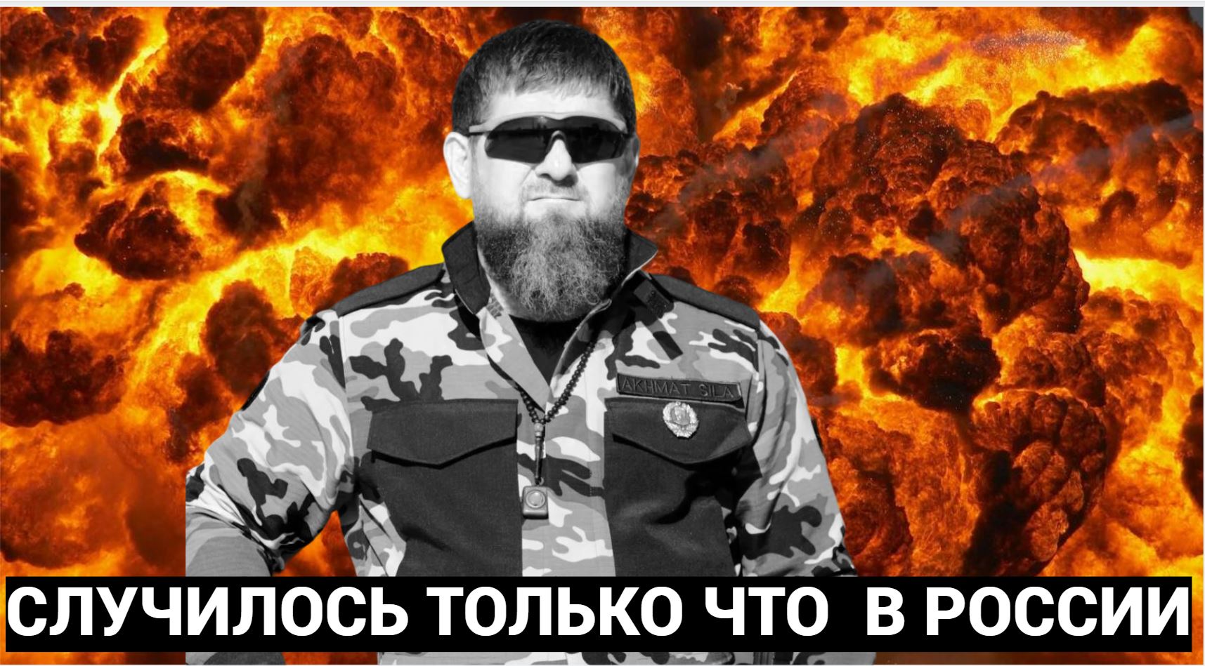 Чеченцы Упали в ОБморок Узнав Что Приготовил Рамзан Кадыров! Лучше Присядьте