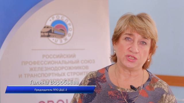 Семинар обучение председателей ППО Иркутского филиала Дорпрофжел на ВСЖД 19-20 ноября 2021 года