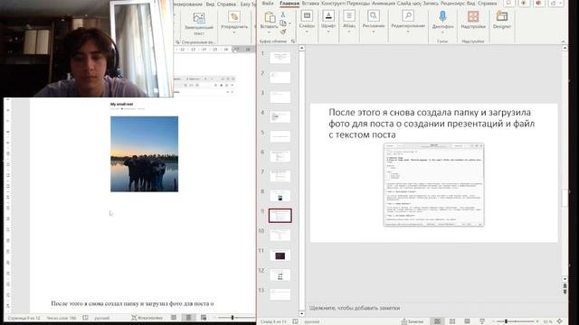 Презентация этап 4