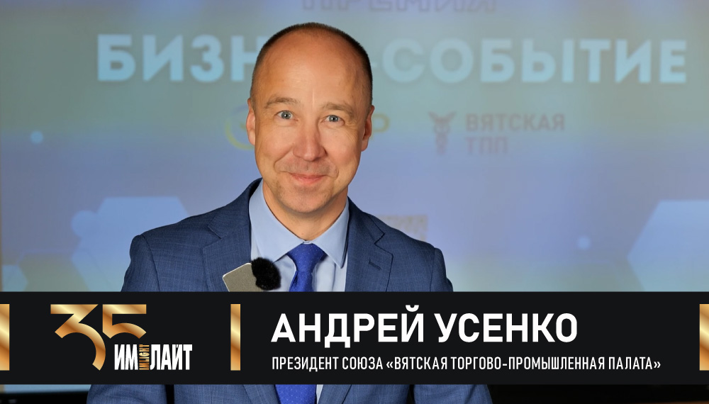 Андрей Усенко: «35 лет - все только начинается!»
