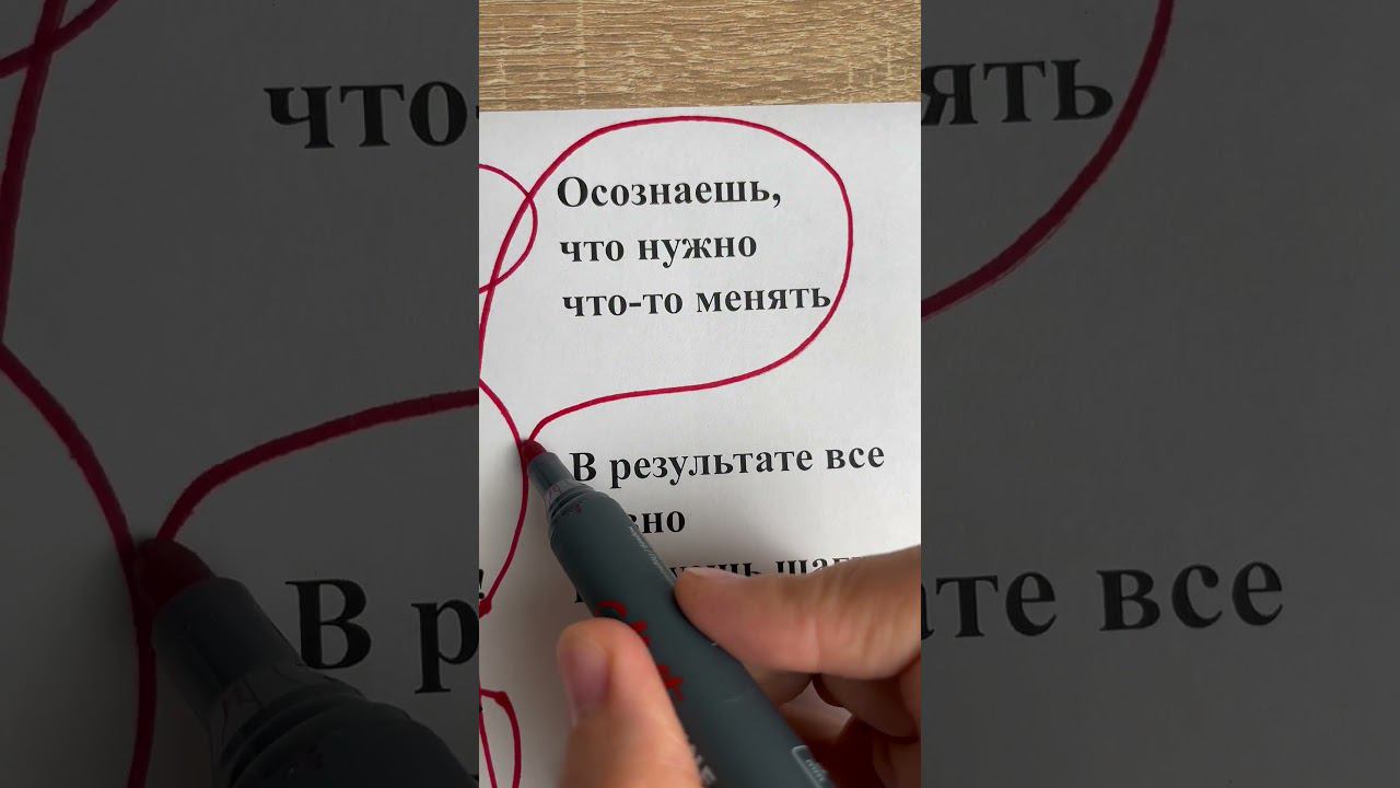 Траектория движения к жизни мечты