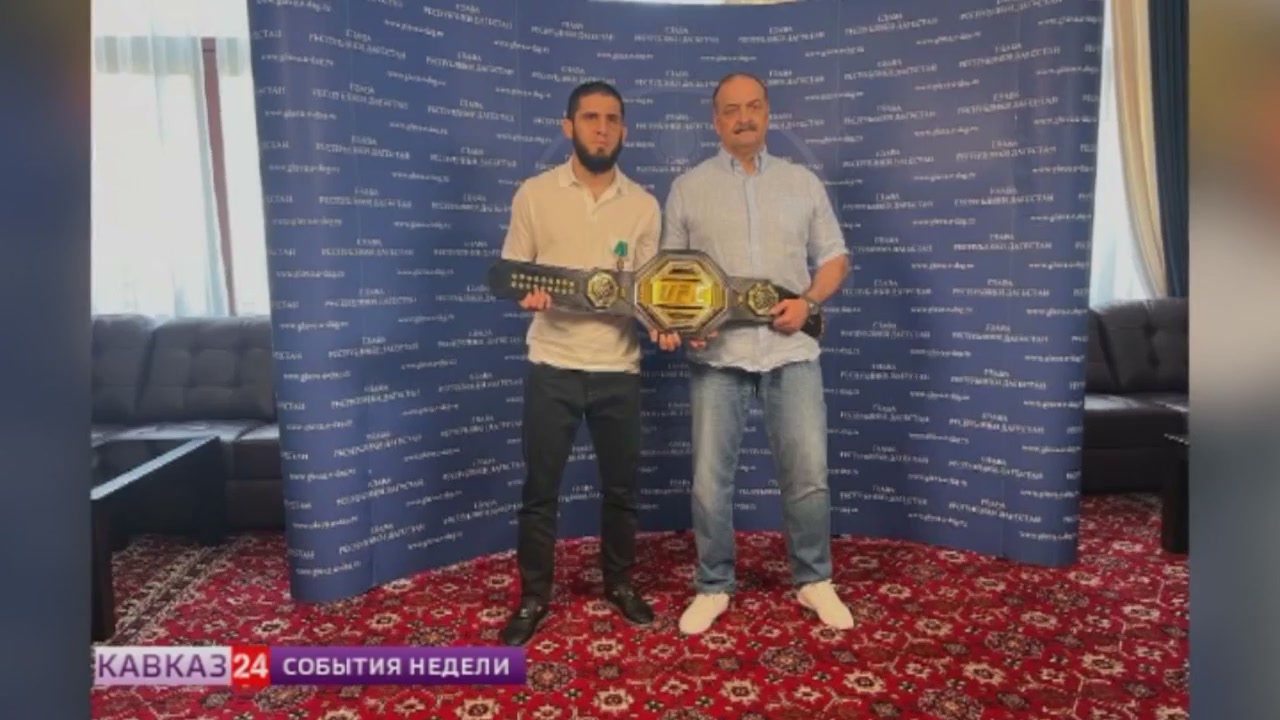 Ислам Махачев привез в Дагестан пояс чемпиона