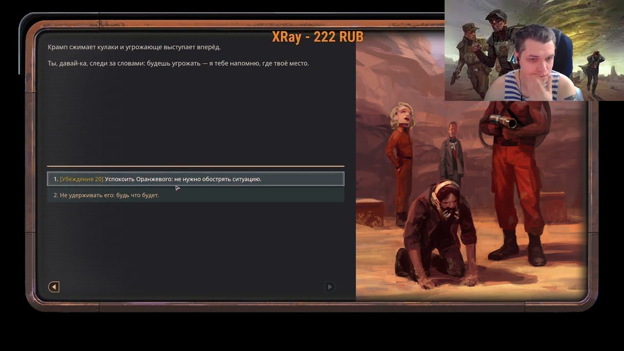 Encased: A Sci-Fi Post-Apocalyptic RPG #6 Нэшвилл!