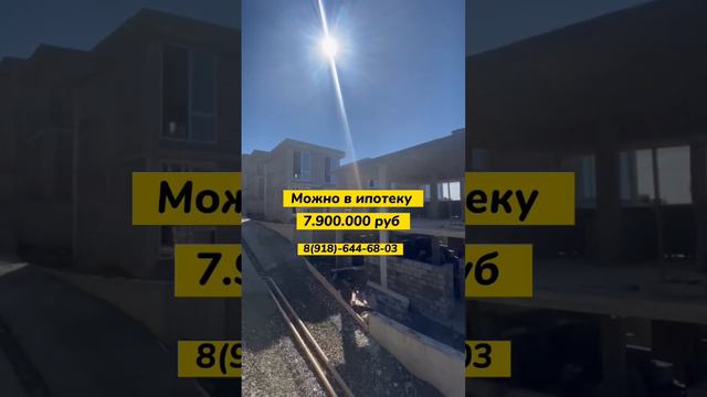 Дом в Адлере 7.9 млн руб . десять2-х этажных домов с видом на море🌊Сдача 3 квартал 2023 года