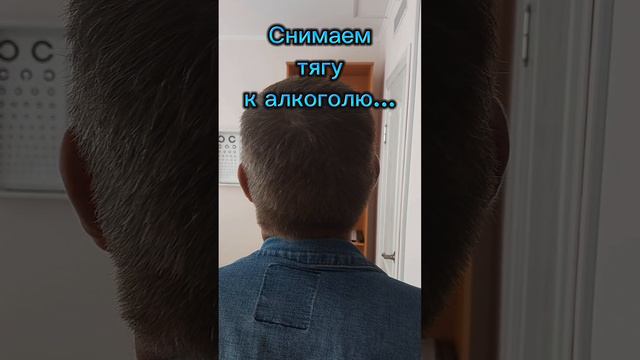 Снимаем тягу!