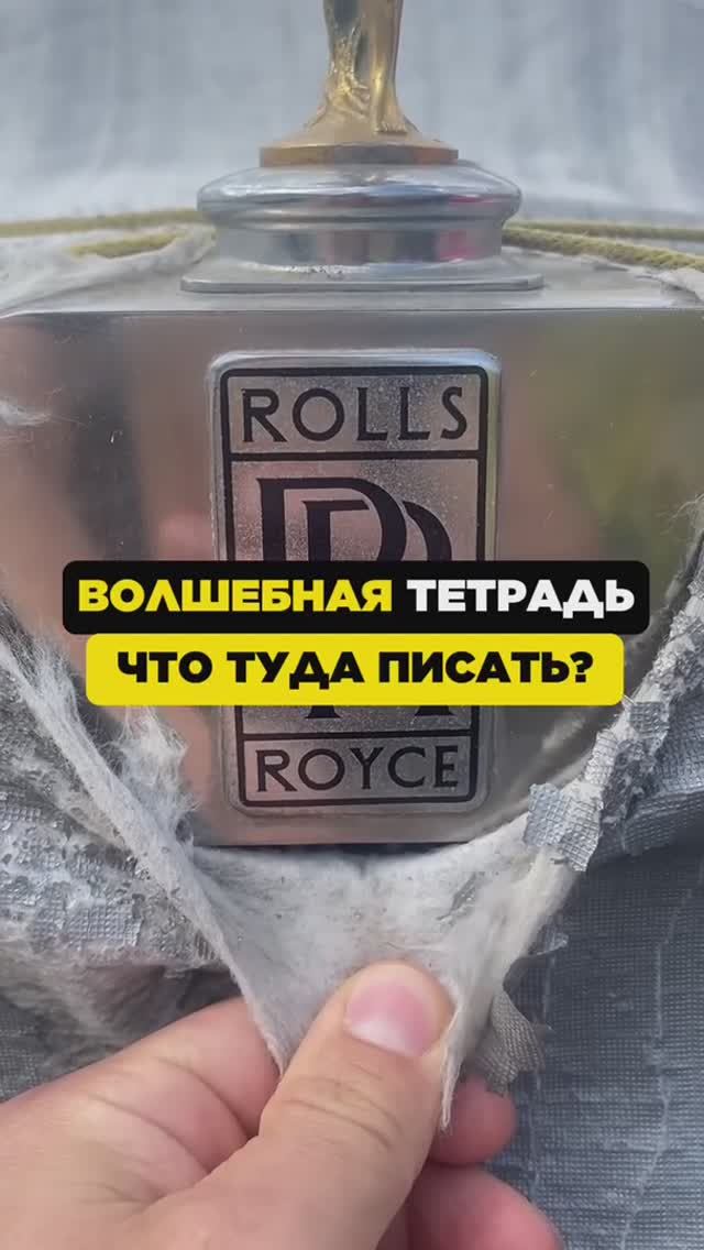 ?Волшебная тетрадь! Что туда писать? Твори свою реальность!