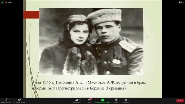 История семьи Мясниковых в истории XX века