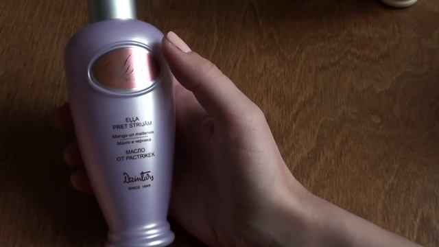 Dzintars Spa premium | 1 Часть уход за телом.