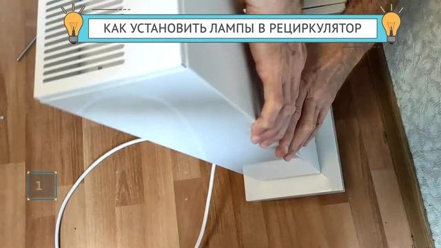 Рециркуляторы облучатели ОБРН - лучшая защита от вирусов и бактерий, в том числе от ковид-19