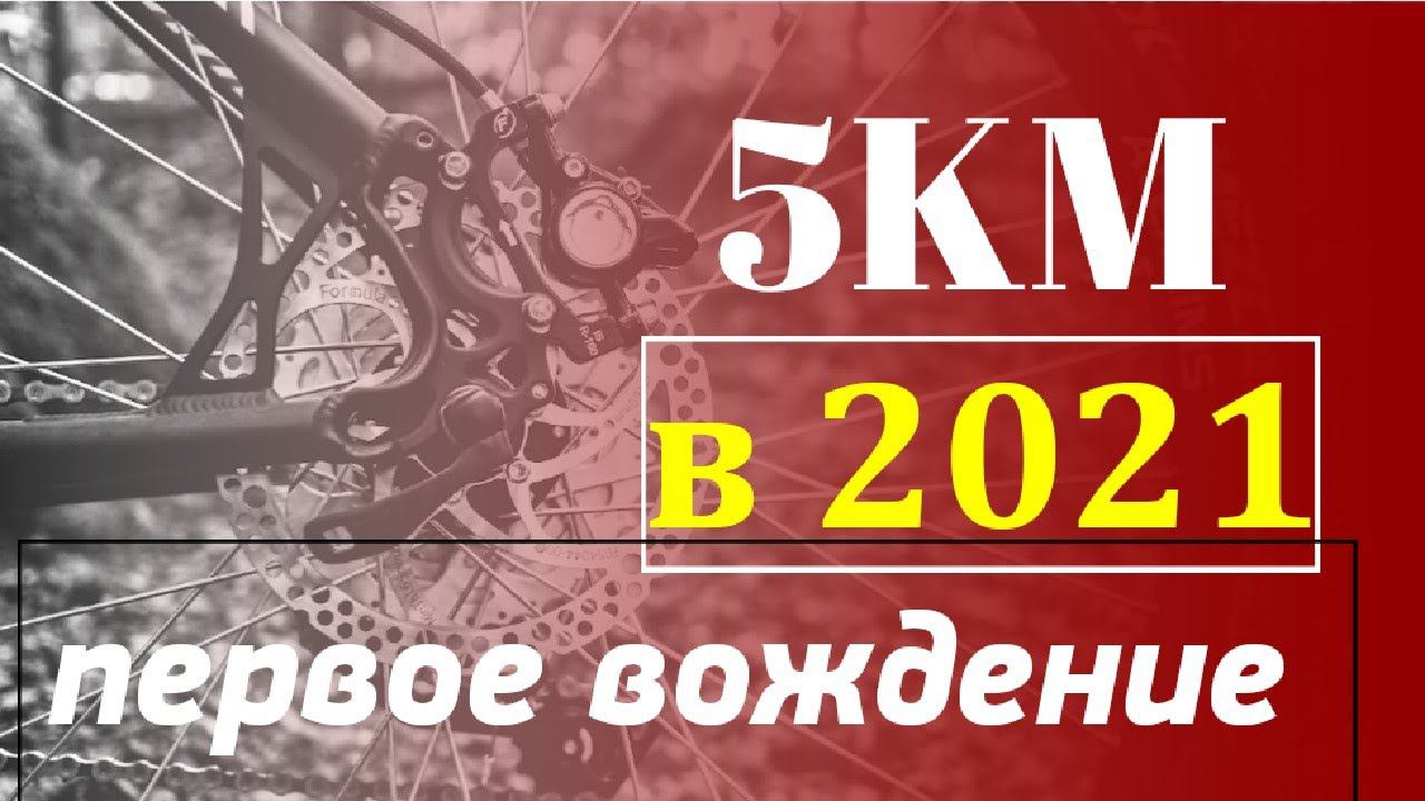 1 раз в2021