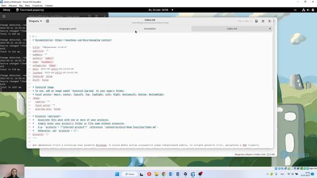 Проект. Этап 6