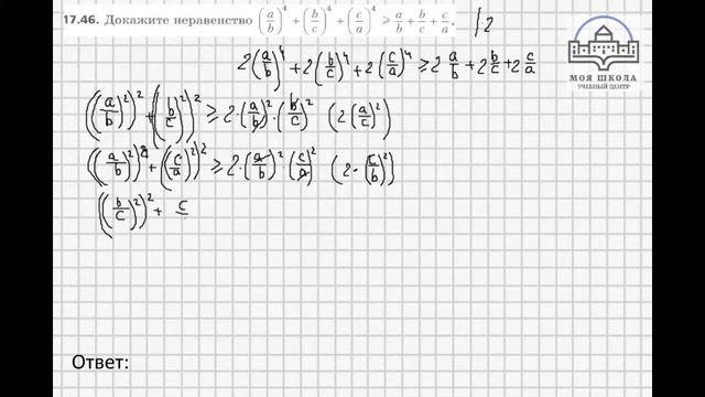 Задачи 17.45 17.46 17.47 Алгебра 9 класс (углубленный), учебник Мерзляк А.Г.