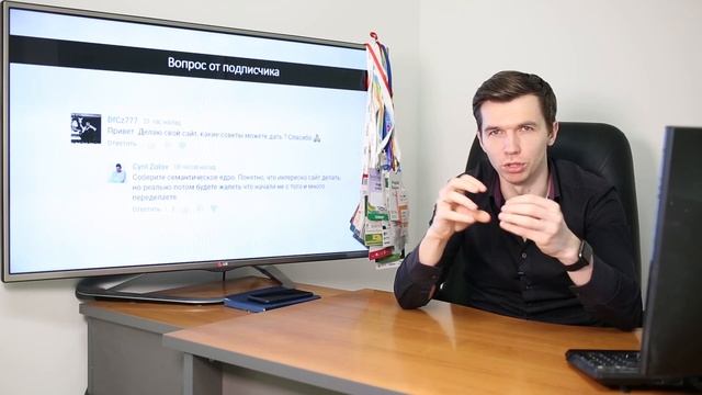 Начало разработки сайта - семантическое ядро