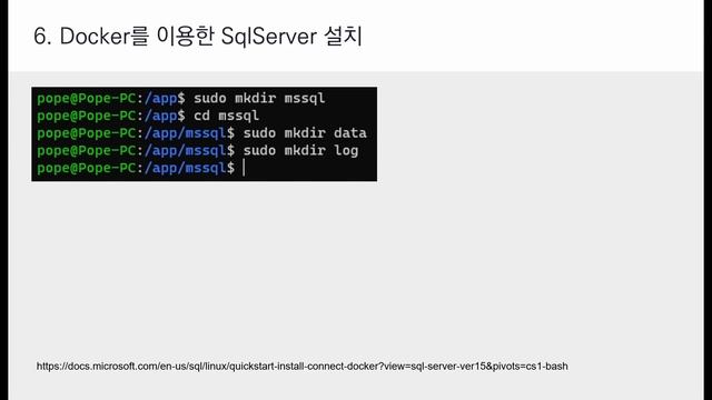 WSL2와 Docker를 이용한 테스트 DB설치