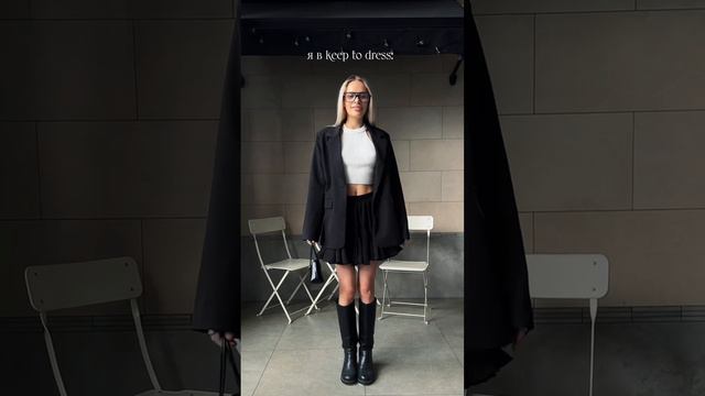 А вы уже начали готовиться к осени?

На модели одежда от бренда @keeptodress