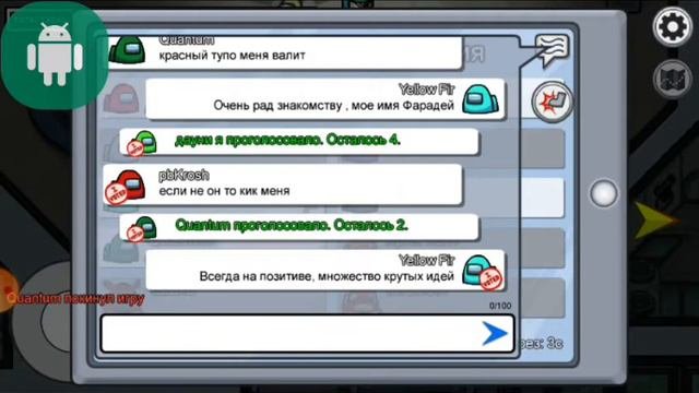 ПОЁМ ПЕСНИ В ЧАТЕ В AMONG US  ПИШЕМ ПЕСНИ  Yellow Fire - С эчпочмаками в зубах  SUNSET GAMER